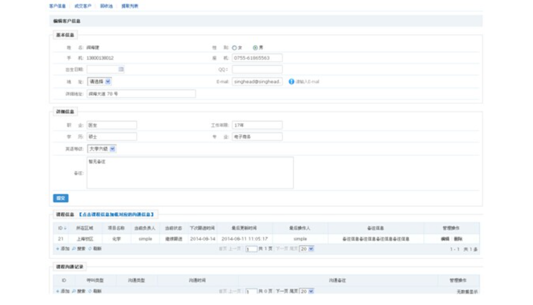教育培训行业呼叫中心解决方案 教育培训行业呼叫中心解决方案