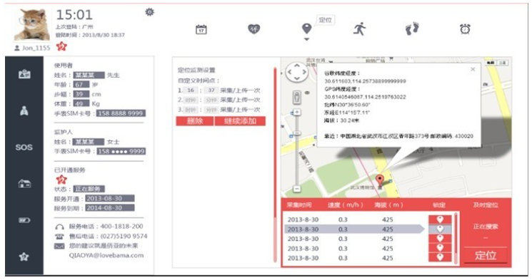 居家养老呼叫中心解决方案 居家养老呼叫中心解决方案