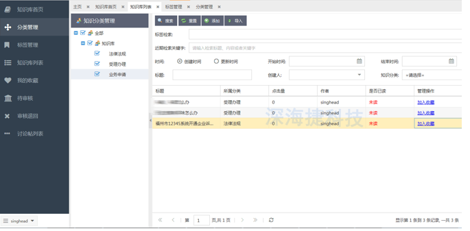 12333社保热线呼叫中心解决方案 12333社保热线呼叫中心解决方案