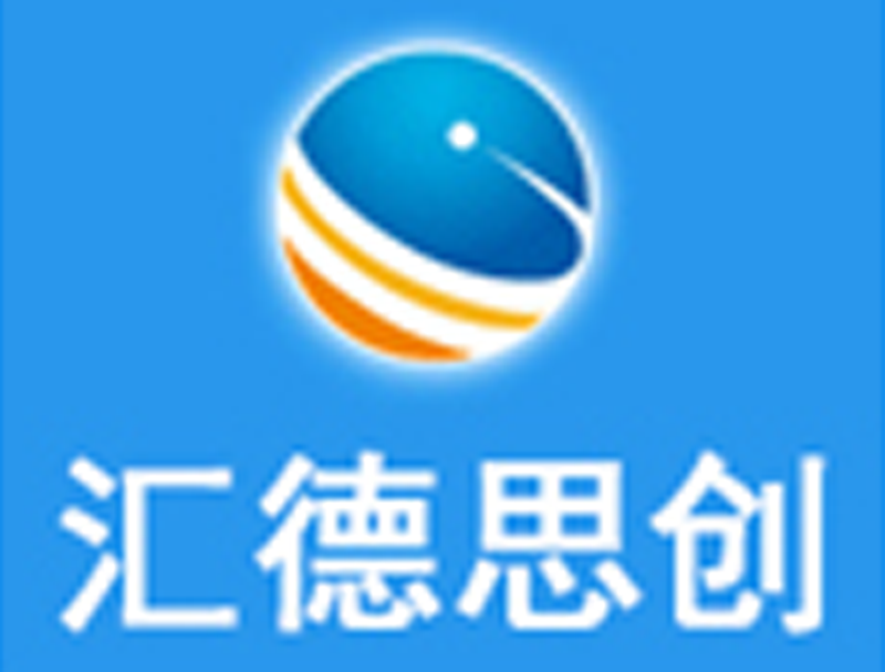 汇德思创