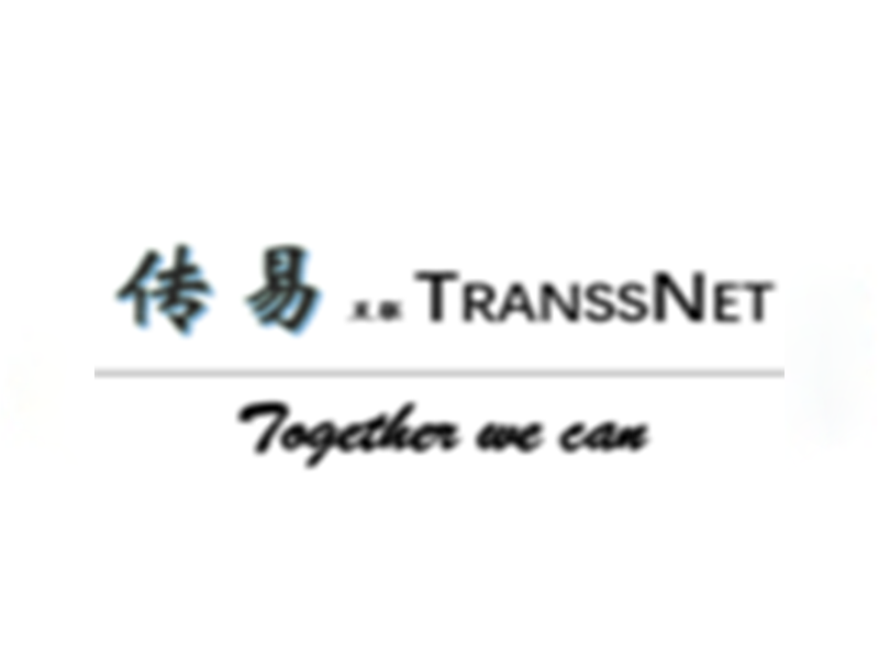 传易互联深圳有限公司
