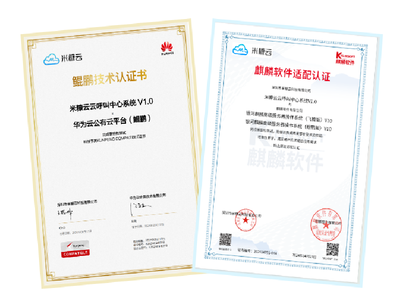 深海捷助力政府信创建设，全面实现呼叫中心系统国产化替代